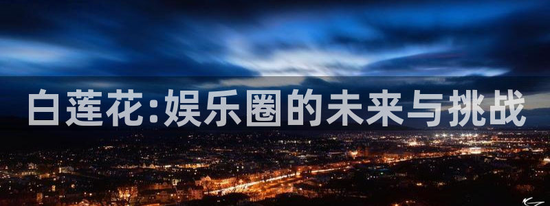 u8国际界面视觉重构.活动专区.中国