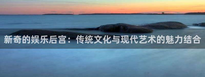 u8国际设计焕新上线.页面浏览.中国