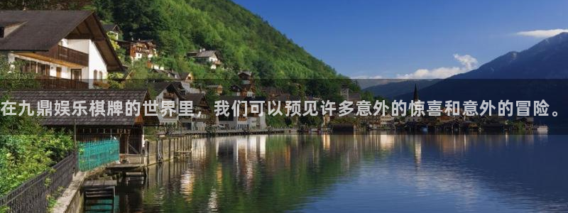 u8国际界面视觉重构.活动专区.中国：在九鼎娱乐棋牌的世界里，我们可以预见许多意外的惊喜和意外的冒险。