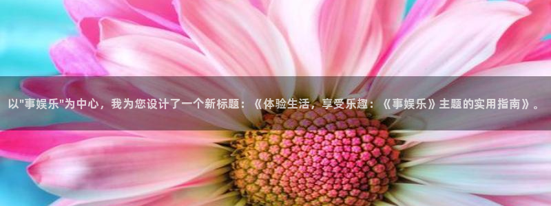 u8娱乐官网入口：以\
